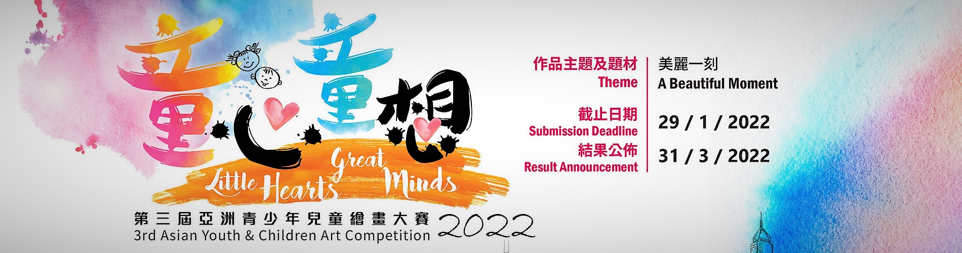 3rdartcompetition_webbanner-02