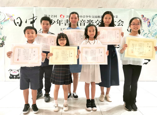【香港區7位代表獲冠名大獎 】第22屆中日青少年書畫音樂交流大會