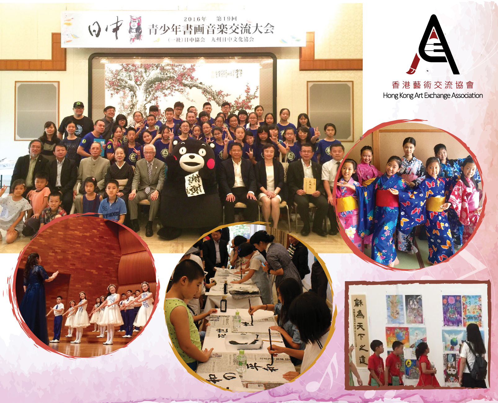 【Competition 比賽】第21屆中日青少年書畫音樂交流大會 