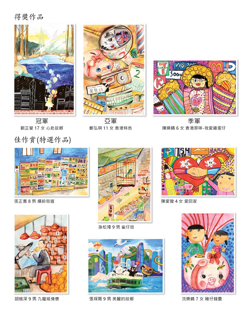 【港澳區書畫作品選拔賽賽果公佈】第22屆中日青少年書畫音樂交流大會