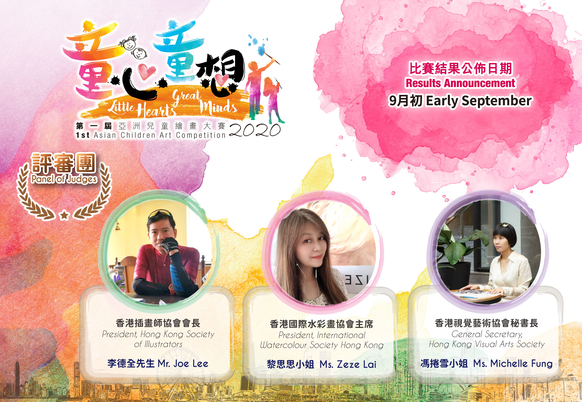 【Judges Meeting】 “Little Hearts‧Great Minds”1st Asian Youth & Children Art Competition 2021